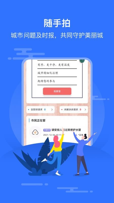 智慧邱县app官方版v1.1.4
