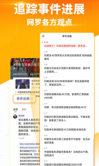 搜狐新闻客户端官方版安装手机版v6.9.5
