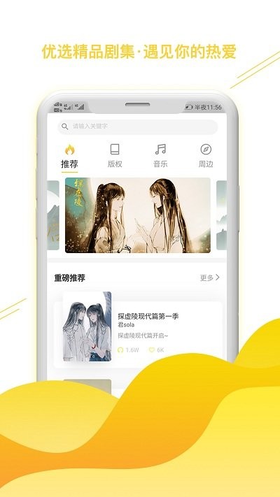 听姬app官方版本v2.4.0
