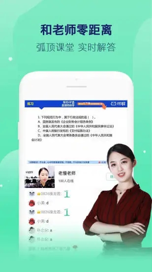 对啊课堂app2019v1.0.0

