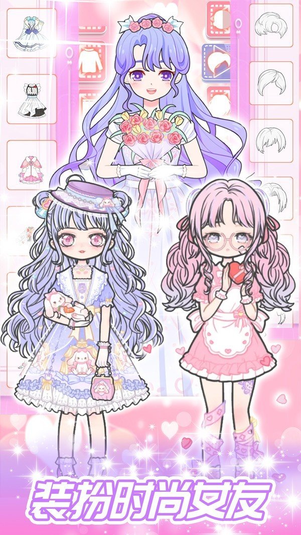 一日女友换装游戏v1.0
