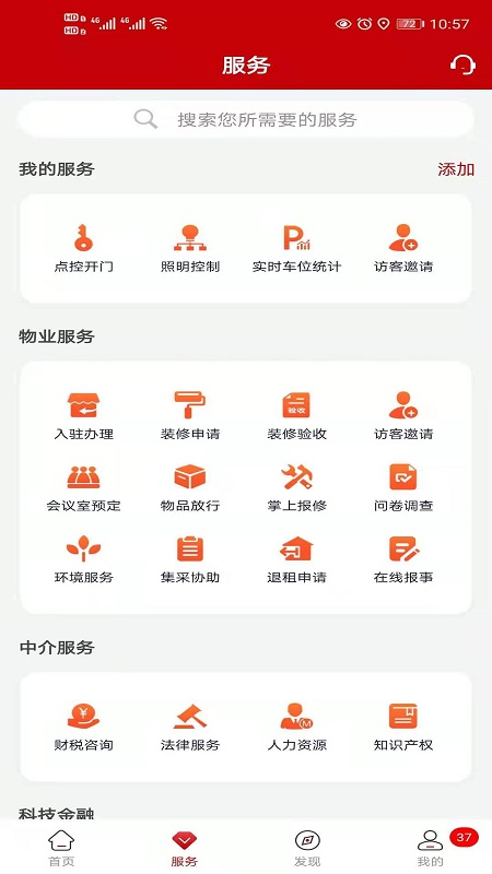 紫琅科技城app安装v1.0.0
