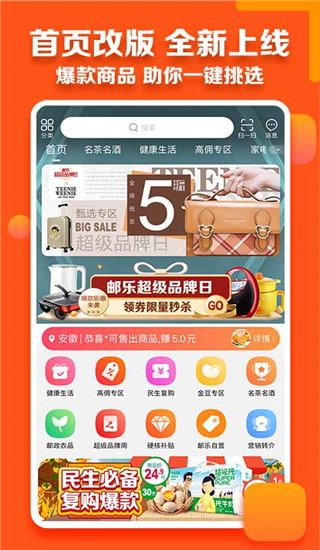 邮乐小店app免费v2.7.3
