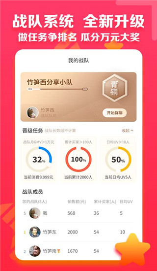 邮乐小店app免费v2.7.3
