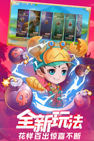 弹弹岛2官方版v3.7.0
