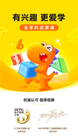 瓜瓜龙语文启蒙课app免费v7.9.0

