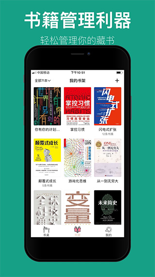 读书笔记手机版v2.4
