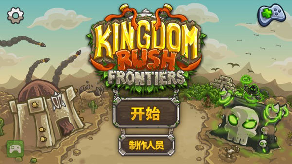 王国守卫战安卓版手机安装v2.4.2
