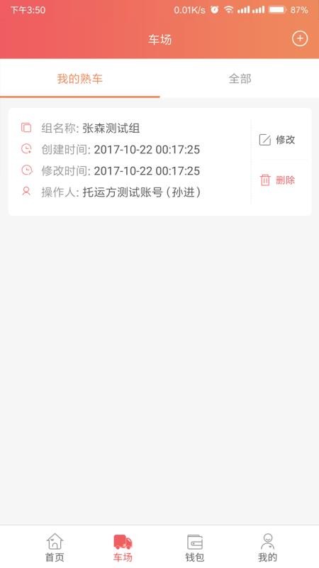 168运友货主平台最新版v2.7.9

