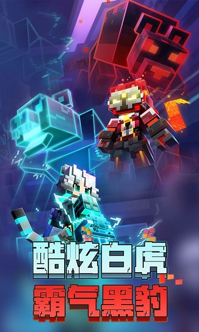我的世界网易版最新版本安装v2023
