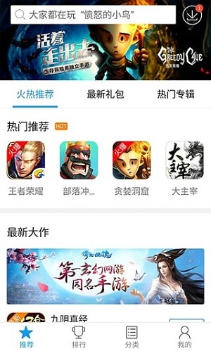 快吧游戏盒官方版2013v1.3.1
