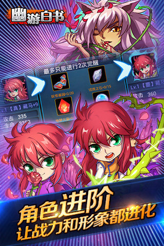 幽游白书安卓v1.3.200

