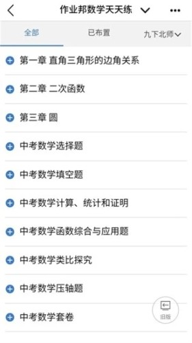 河南校讯通app手机版安装v9.9.5
