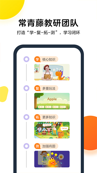 瓜瓜龙英语免费v7.9.0
