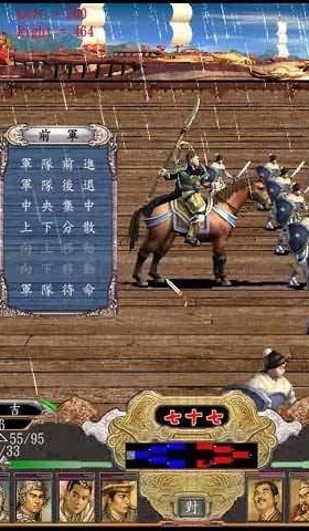 三国群英传4手游单机版v1.0.1
