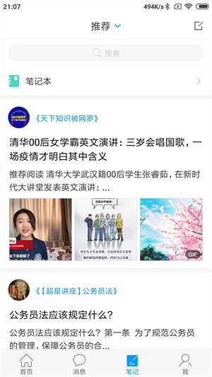 大医精诚app官方版v6.1.3
