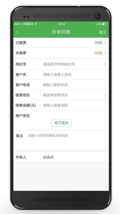 智慧海吉星集团版appv2.6.55

