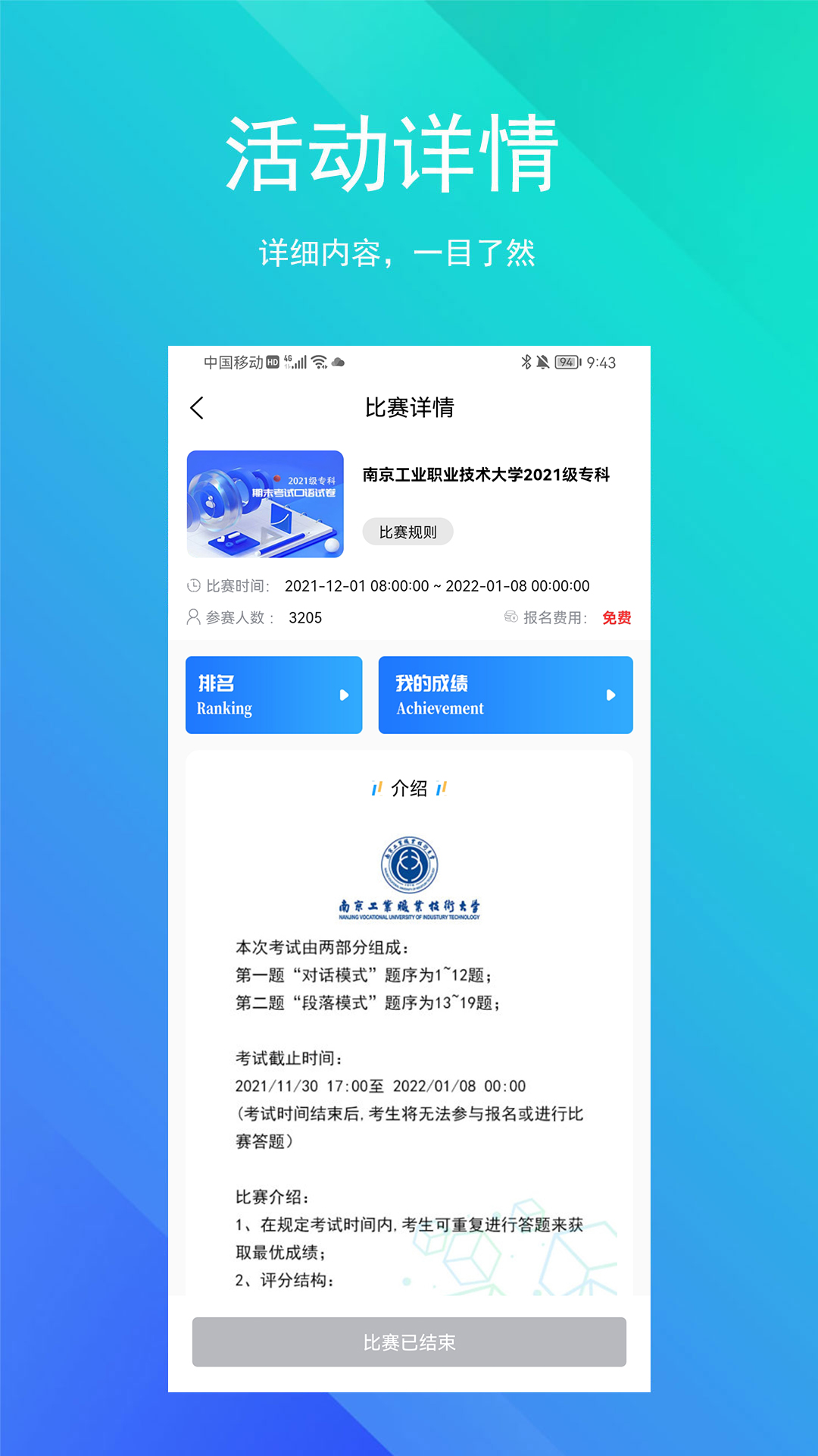 SoEasy智能外语app安装v1.0.0
