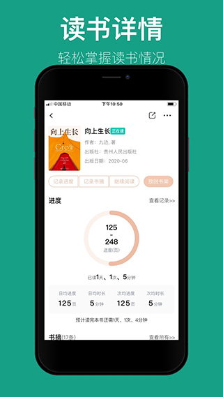 读书笔记手机版v2.4
