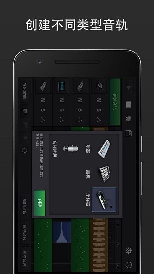 midi音乐免费软件v6.0
