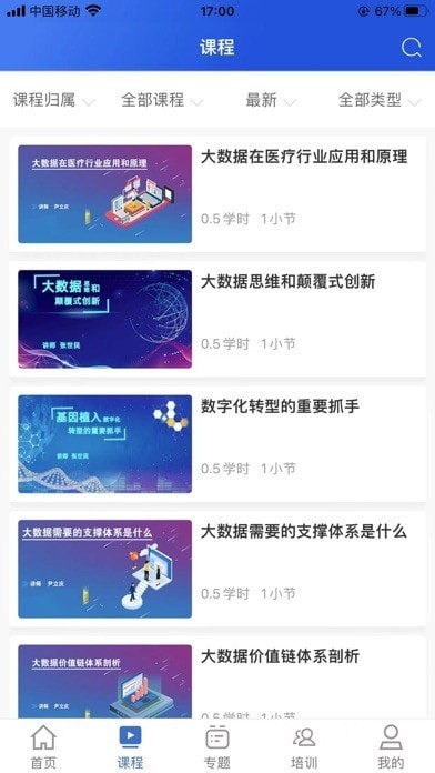 融通i学堂app官方版v1.2.2
