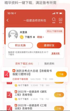 今天网校app免费v1.0.6
