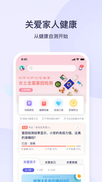 安我生活app手机版v5.0

