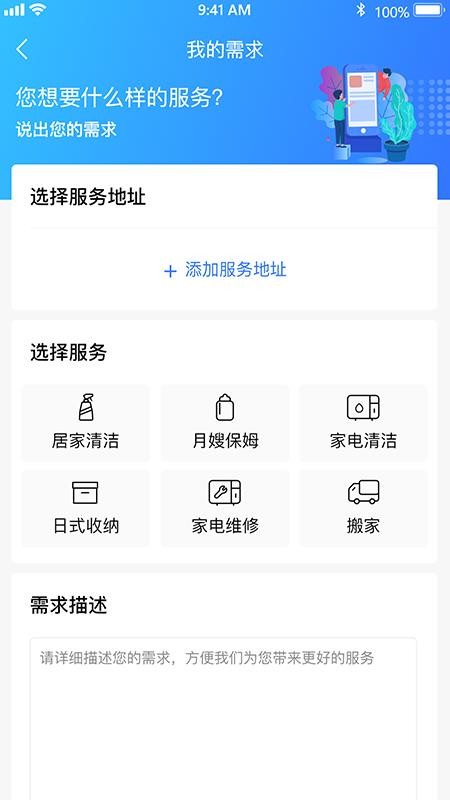 老马爱家app官方v1.4.2
