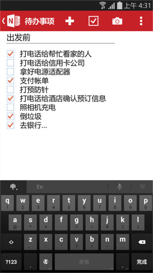 onenote安卓版v16.0.16026

