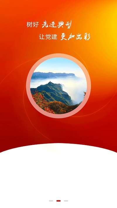 鄂邑先锋app安装v1.1.28
