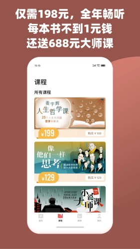 靠谱读书软件最新版v2.1.9
