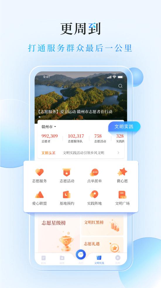 赣南红app最新版v2023
