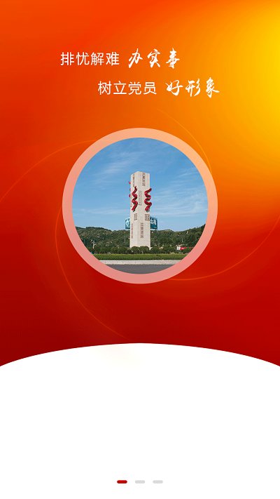 鄂邑先锋app安装v1.1.28
