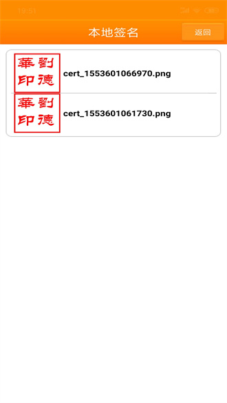 印章大师安卓版v1.1.5
