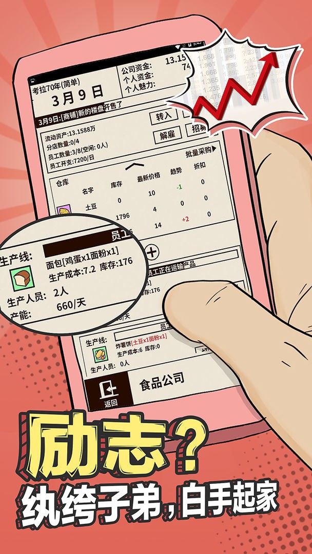 爸爸活下去官网版v2.2.1

