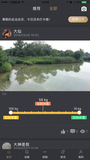 走运啦app最新版v1.0

