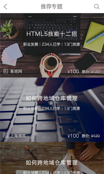 上海微校app官方版v1.0.1
