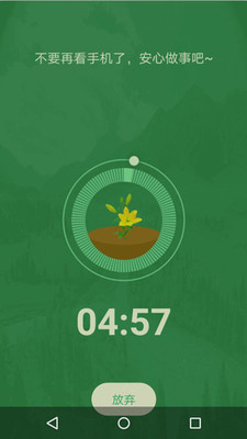爱眼卫士app安装v1.0.0
