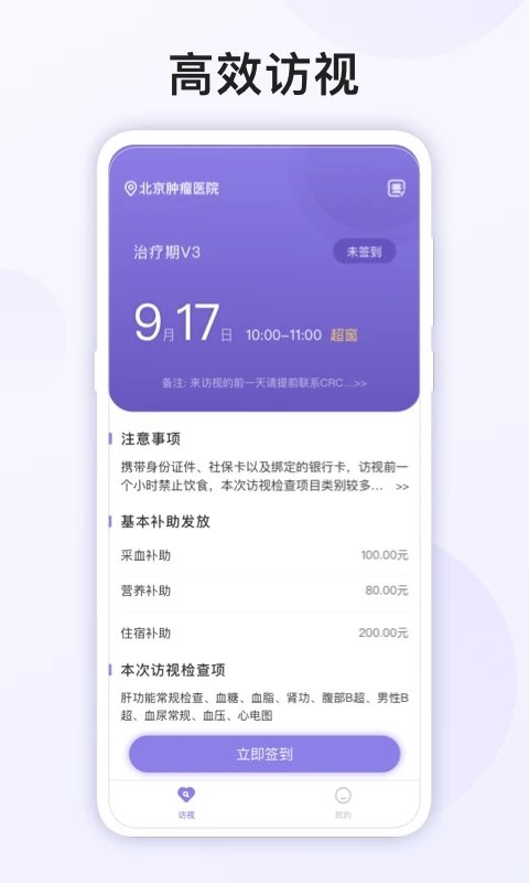 易陪伴之家app安卓版v2.0.2
