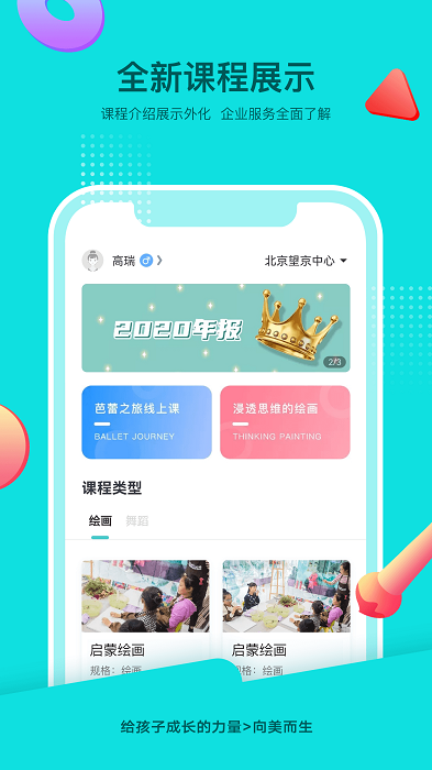 Isee灰姑娘app安装v1.2.1
