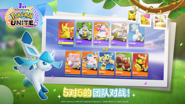 宝可梦大集结官方版中文v1.9.1
