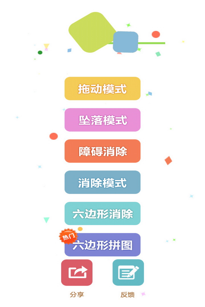 我的方块世界中文版v2.1
