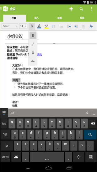 onenote安卓版v16.0.16026
