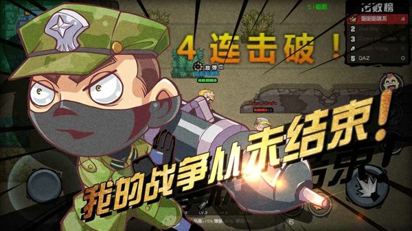 荒野大作战普通v1.3.3
