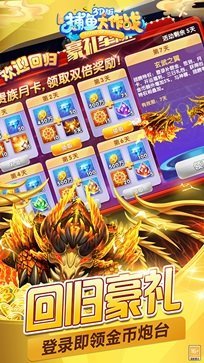 捕鱼大作战oppo版官方网站vv5.250
