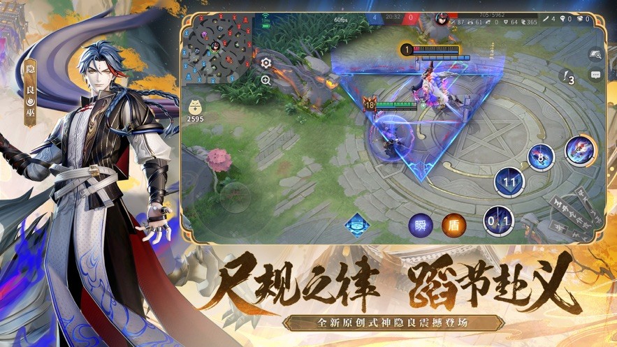 决战平安京安装最新版v1.122.0
