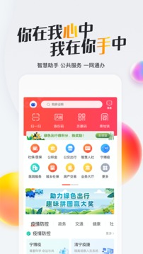我的南京2.9.10appv4.4.4
