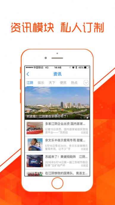 最江阴app苹果版v4.0.7
