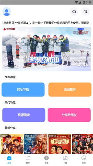 核桃云端app官方v7.6
