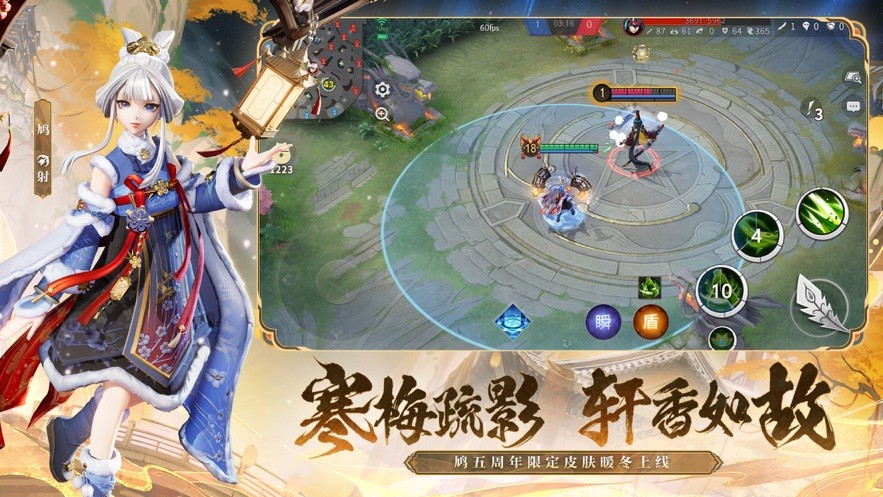 决战平安京安装最新版v1.122.0
